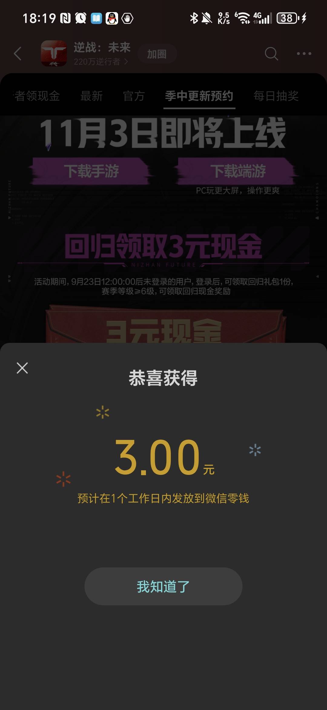 逆战还有，一个号二十分钟

33 / 作者:阿西吧＆ / 