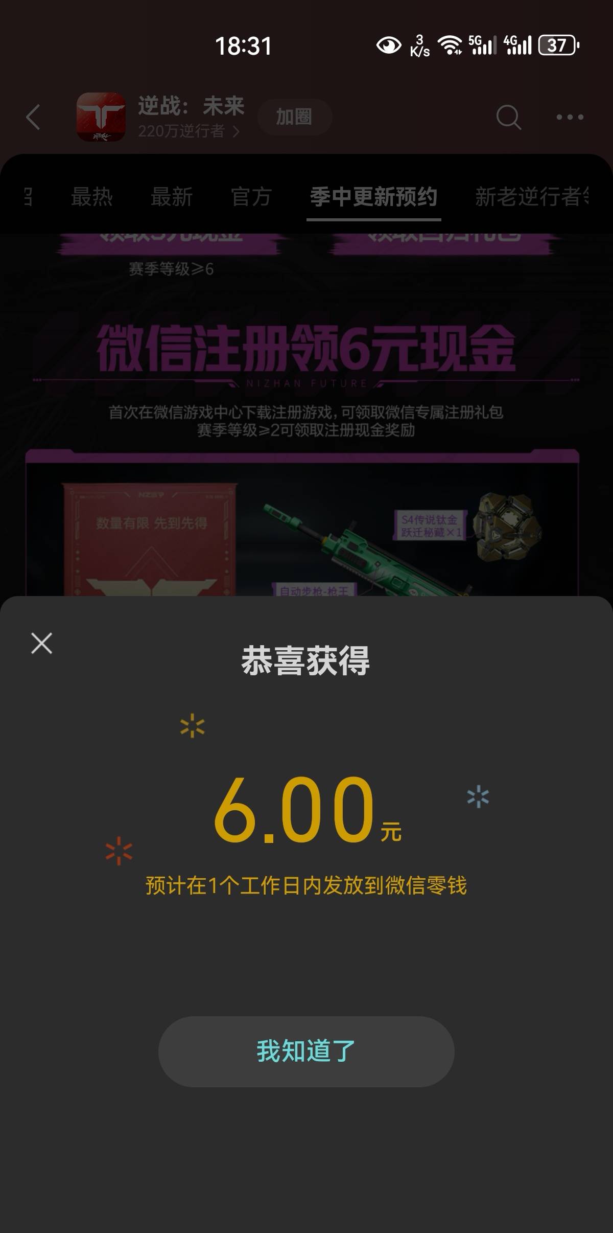 逆战还有货

48 / 作者:凤鸣 / 