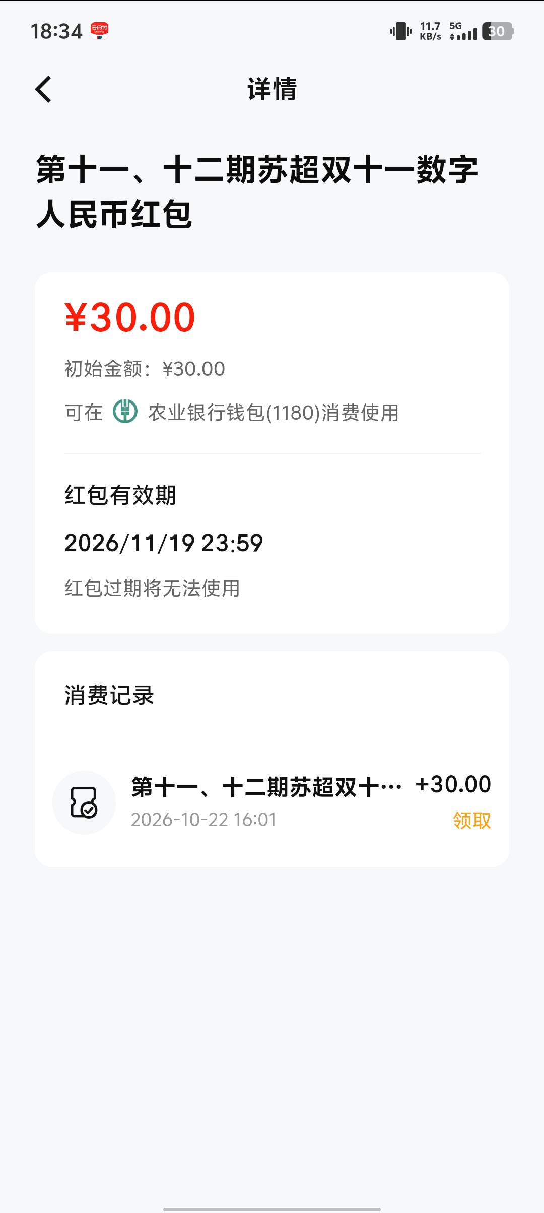这个有没有能收的  我挂鱼咋没人呢  挂鱼20  给老哥可以18

54 / 作者:社院首 / 