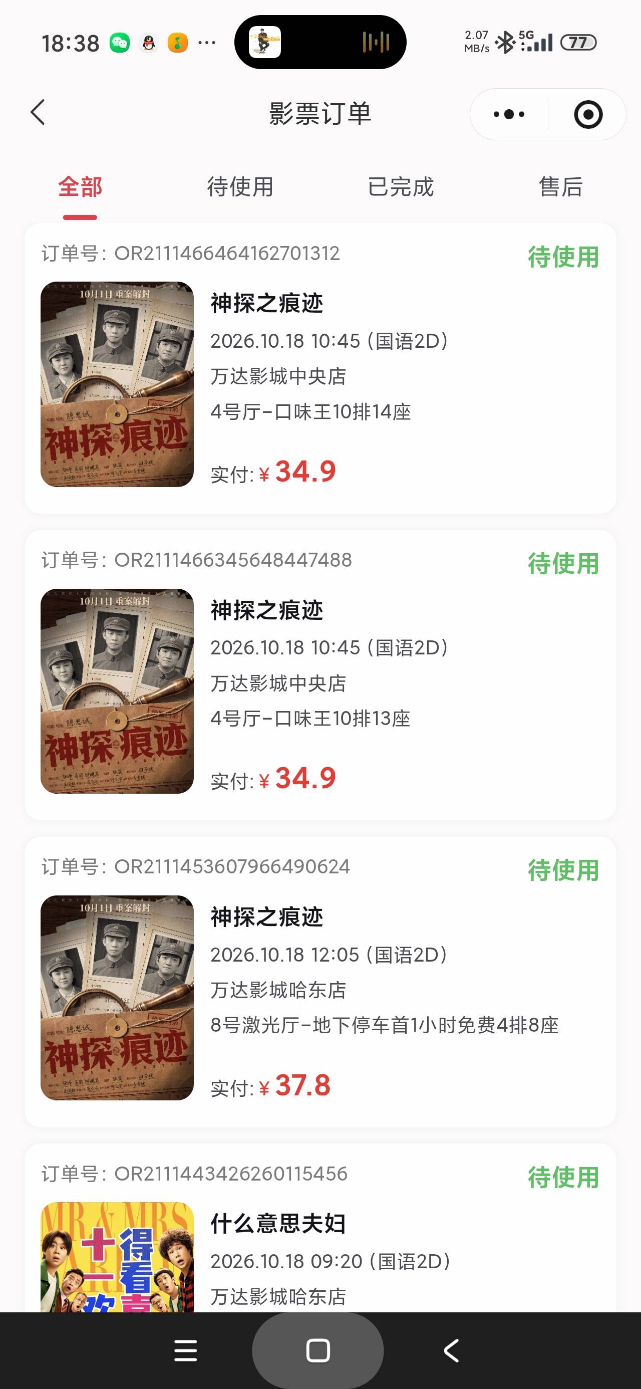哪个大聪明说黑龙江电影会黑云的，脸痛不痛


75 / 作者:富士山下147 / 