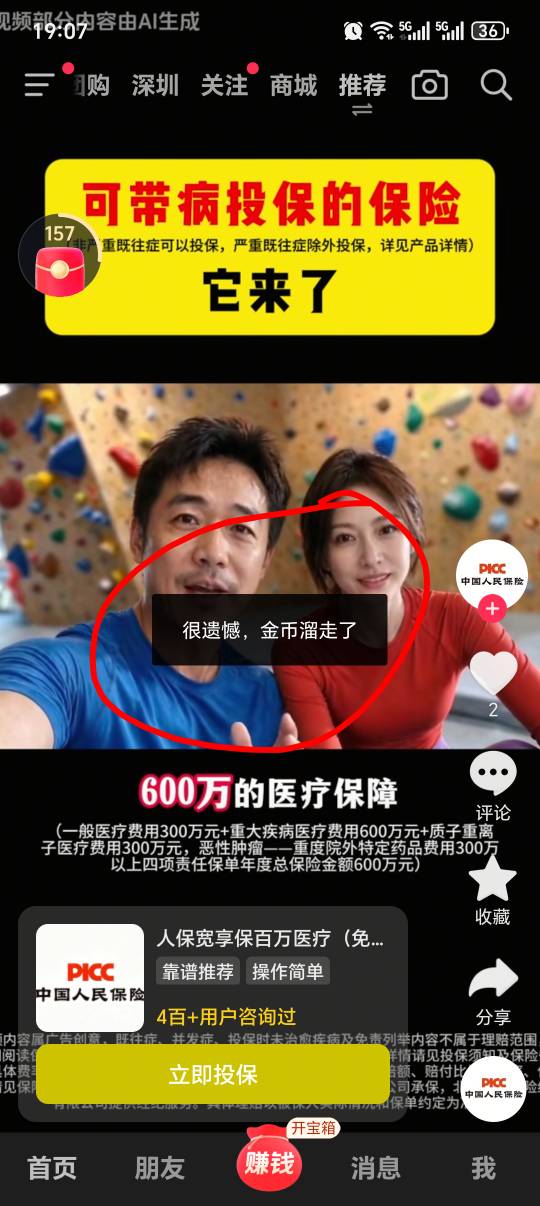 抖极提了几天15，这样是啥情况

18 / 作者:大头绿衣d / 