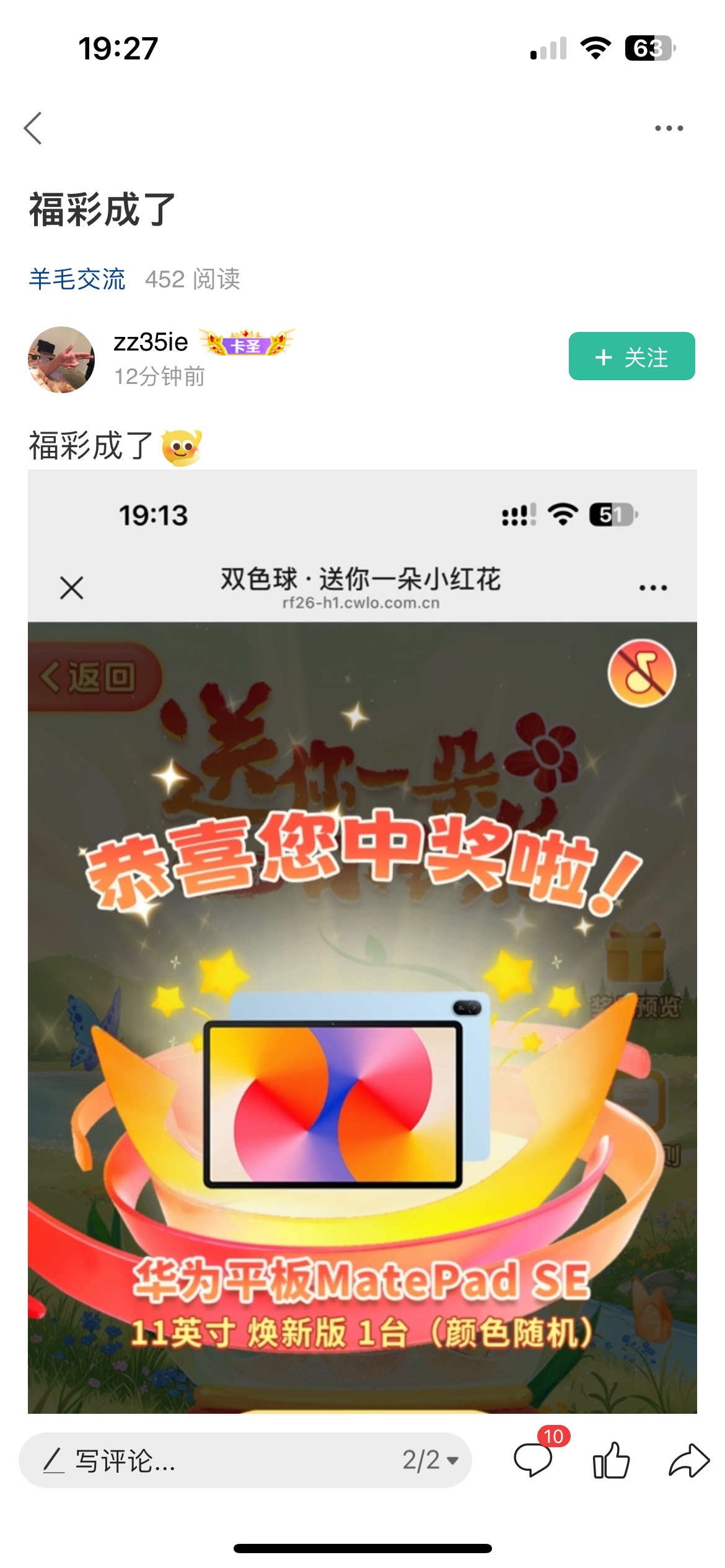 这哪个？福彩来水了？

24 / 作者:喀弄冠立事F武 / 