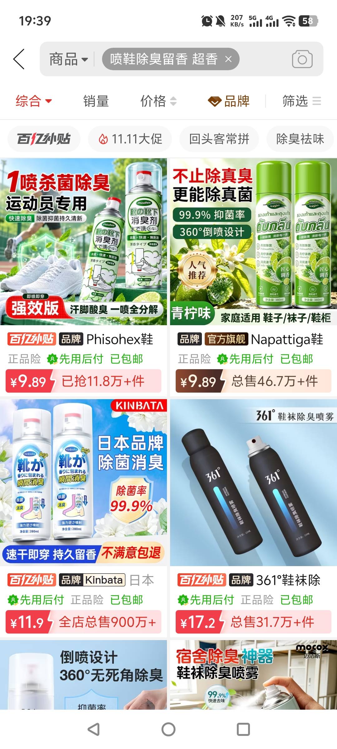 老哥脚丫子臭怎么办？今天新洗的脚新换的袜子，出去跑三单回来脱鞋整个房间都是味道穿98 / 作者:bbbcc / 