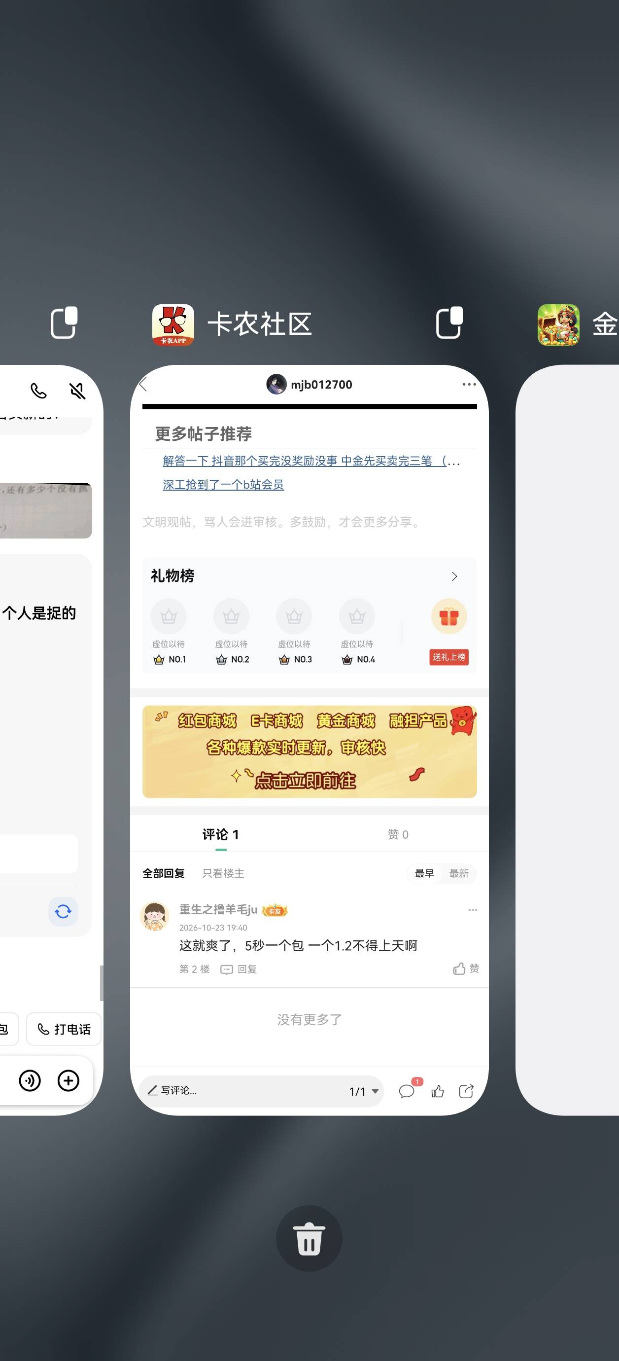 10秒一个包爽，  一个包2-3千

37 / 作者:mjb012700 / 