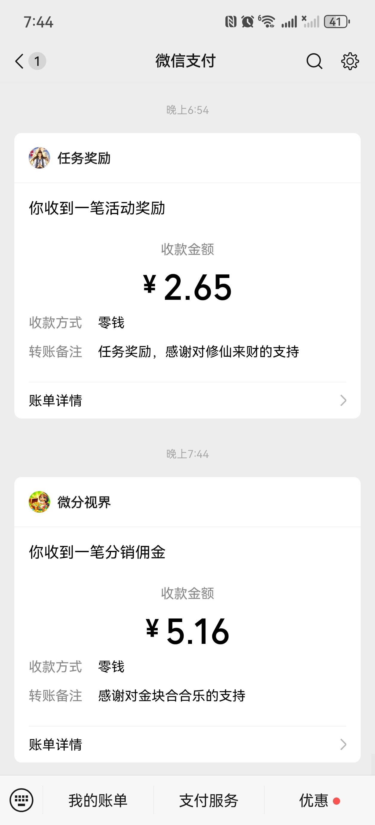 10秒一个包爽，  一个包2-3千

61 / 作者:mjb012700 / 