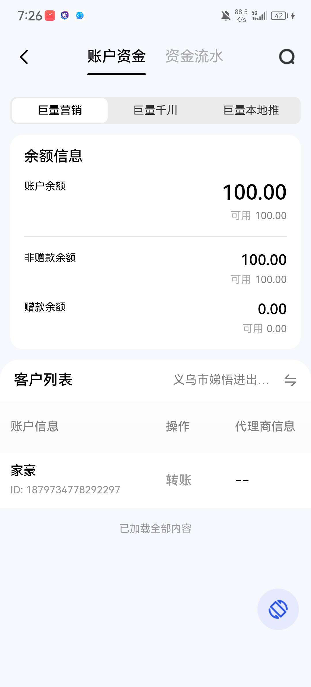 巨量一百怎么给搞出来  做了任务给10块钱闹掰了

9 / 作者:申请一下啊 / 
