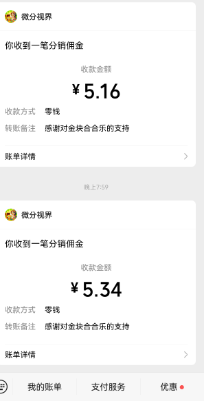接上贴，  10秒一个包       到账间隔10分钟， 中间吞了几个包  软件一直重启  现在依98 / 作者:mjb012700 / 