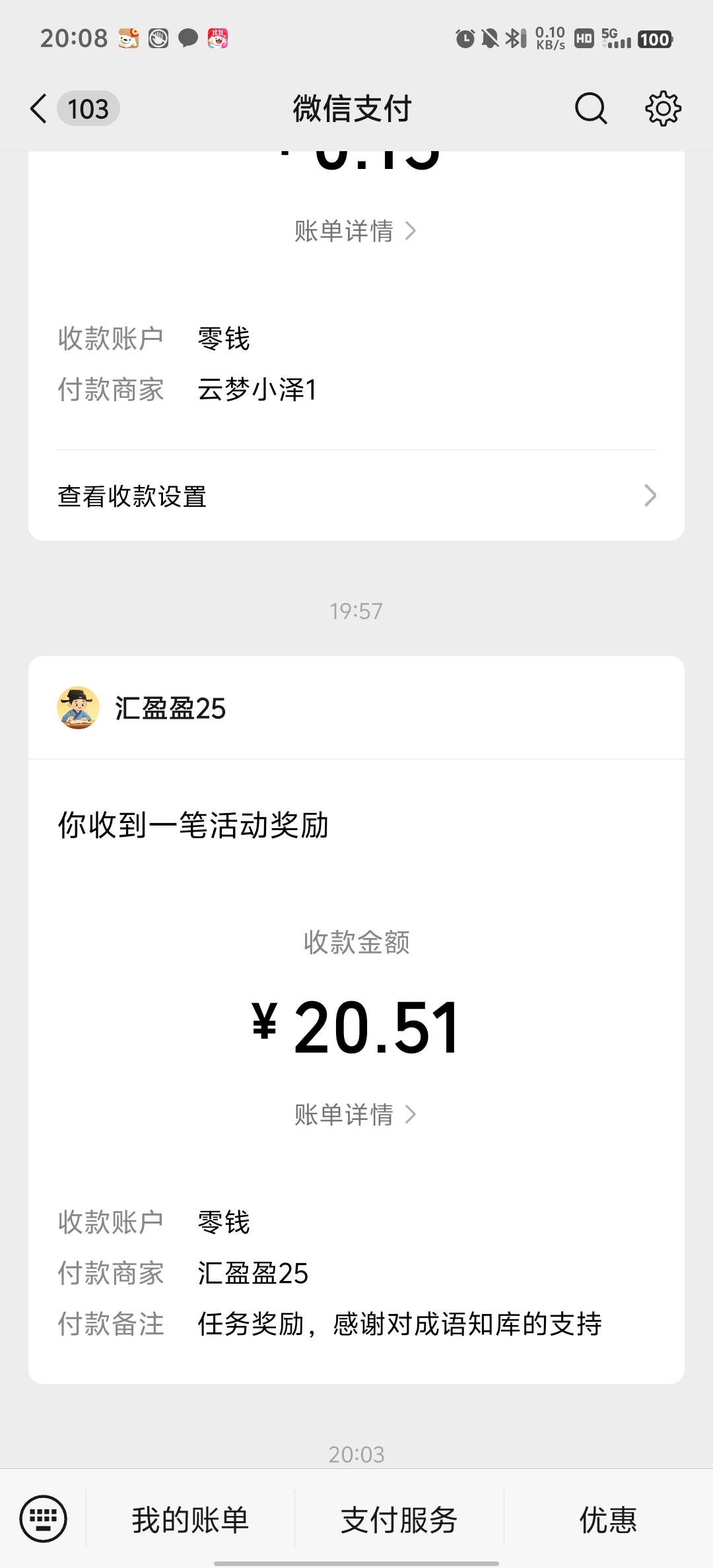 成语知库，十五分钟爆了20块，还在爆

37 / 作者:血泪de史 / 