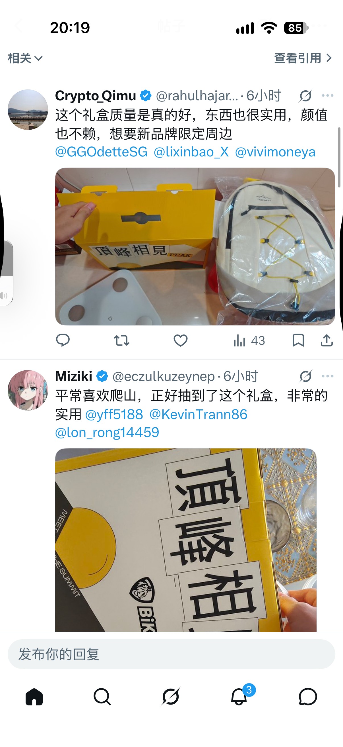 币王上个月的周边太寒酸没人晒，这机灵鬼居然出新活动T娃，这轮有十份挂壁T装


16 / 作者:不知明的靓仔 / 