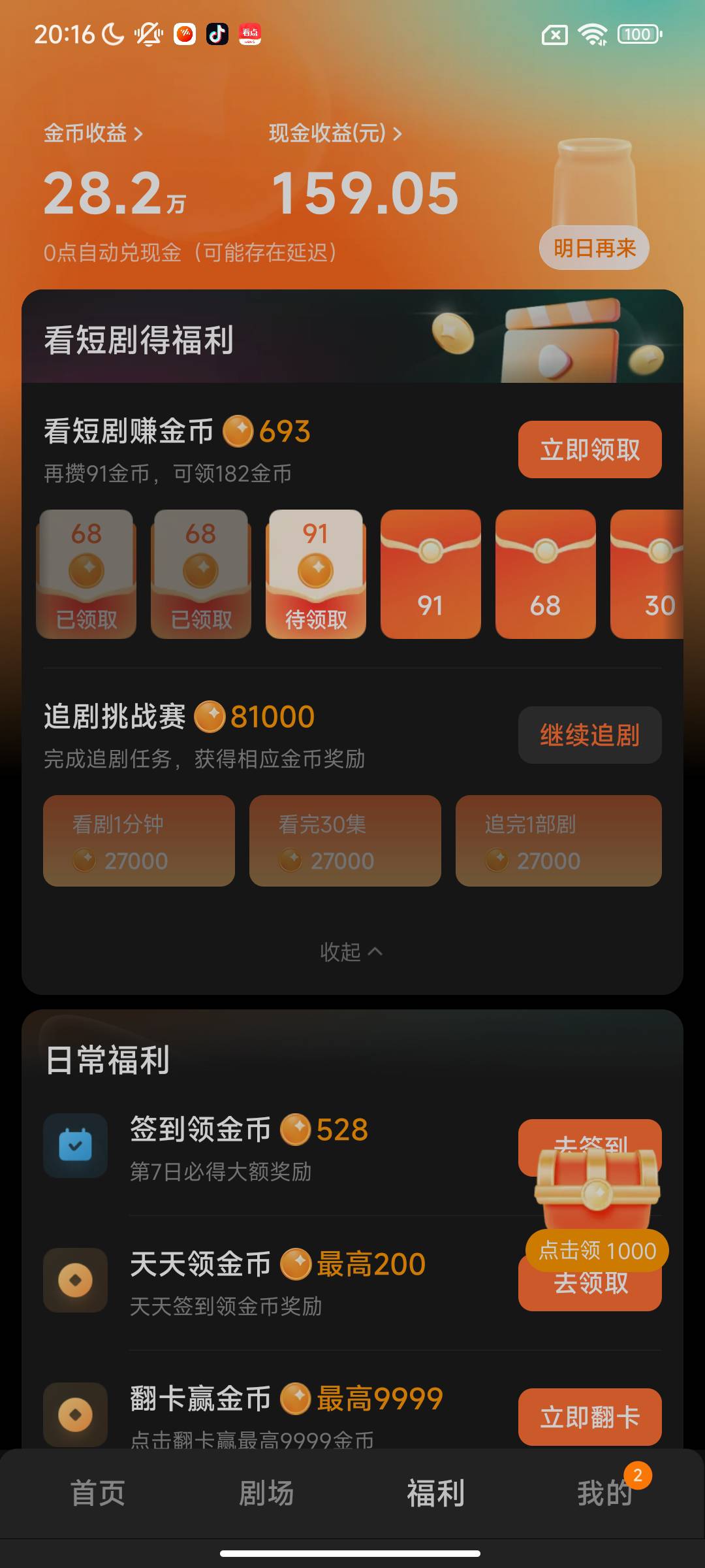 今天又在挂b厂混了一天，二百块到手，广告听说红果下个月也没了，又少了一大收入




58 / 作者:从简从简 / 