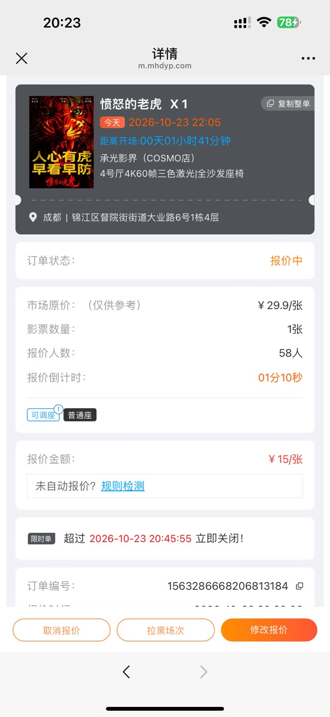 老哥们，四川一张票60个人抢

21 / 作者:广东科莫多 / 