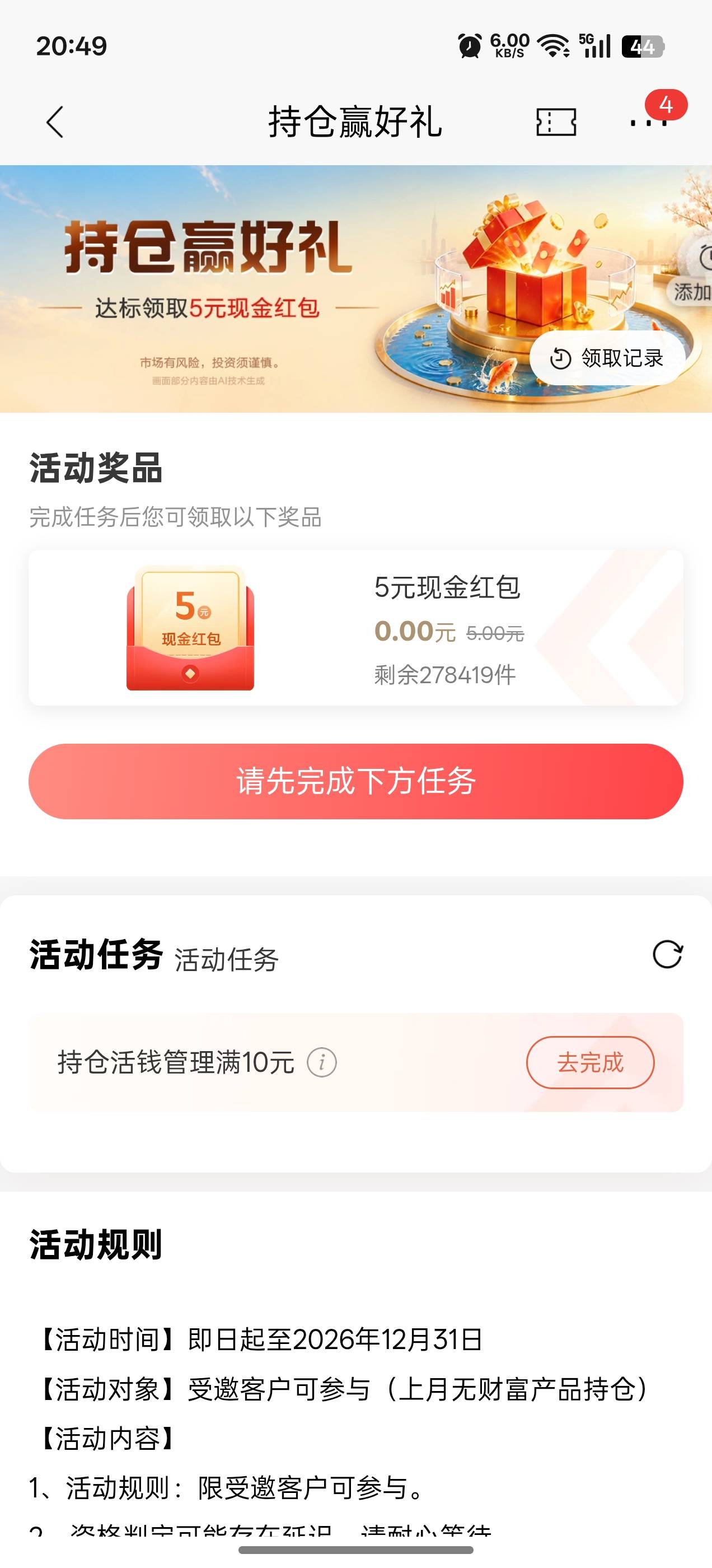 招行持仓赢好礼5毛

71 / 作者:伯虎兄 / 