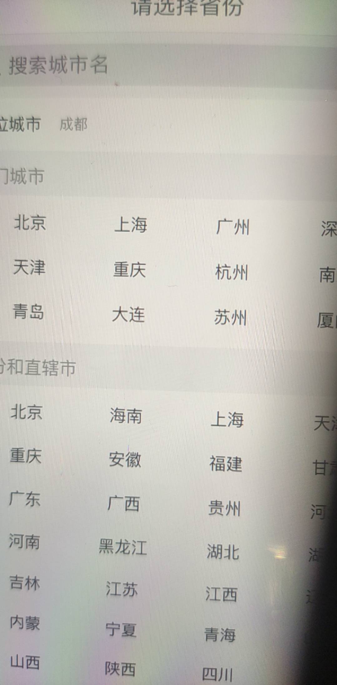 工行四川显示没有名额的，定位四川就行了。
85 / 作者:阿米诺思之神 / 