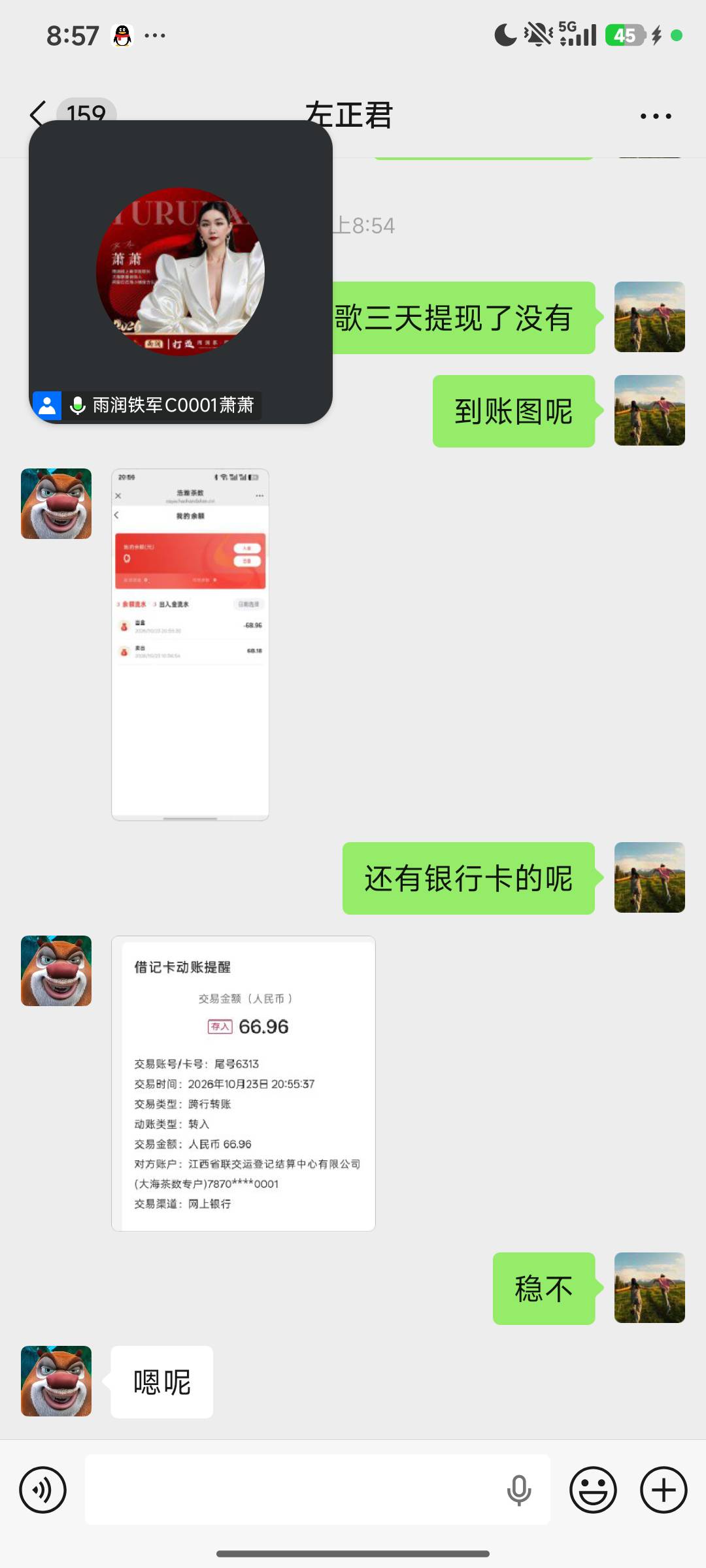 热乎的，都给我去毕业



10 / 作者:诺有 / 