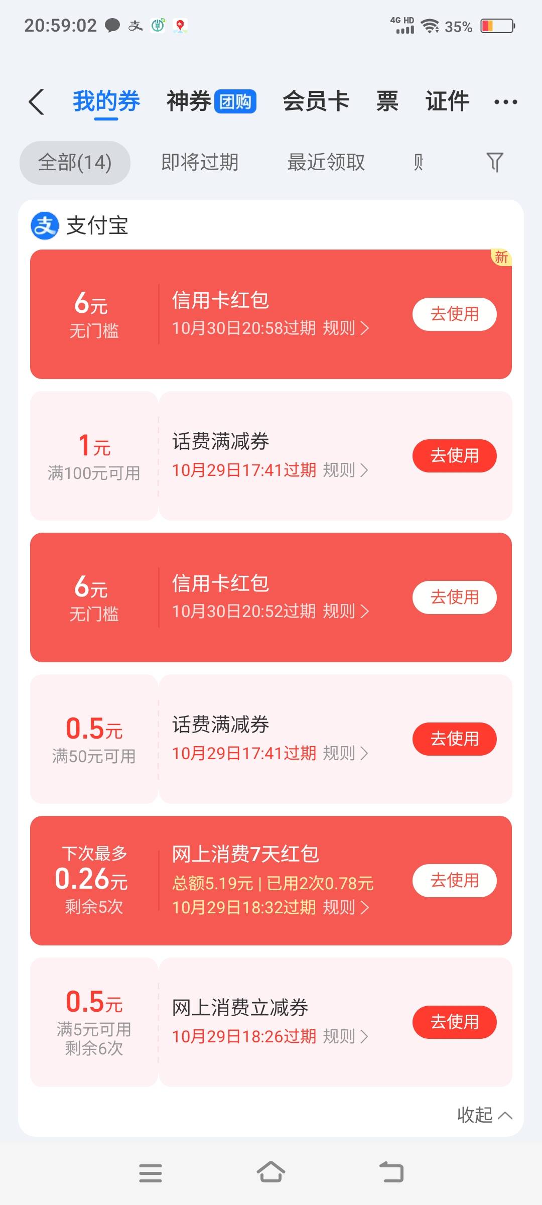 这么多张

87 / 作者:江山三载归来 / 