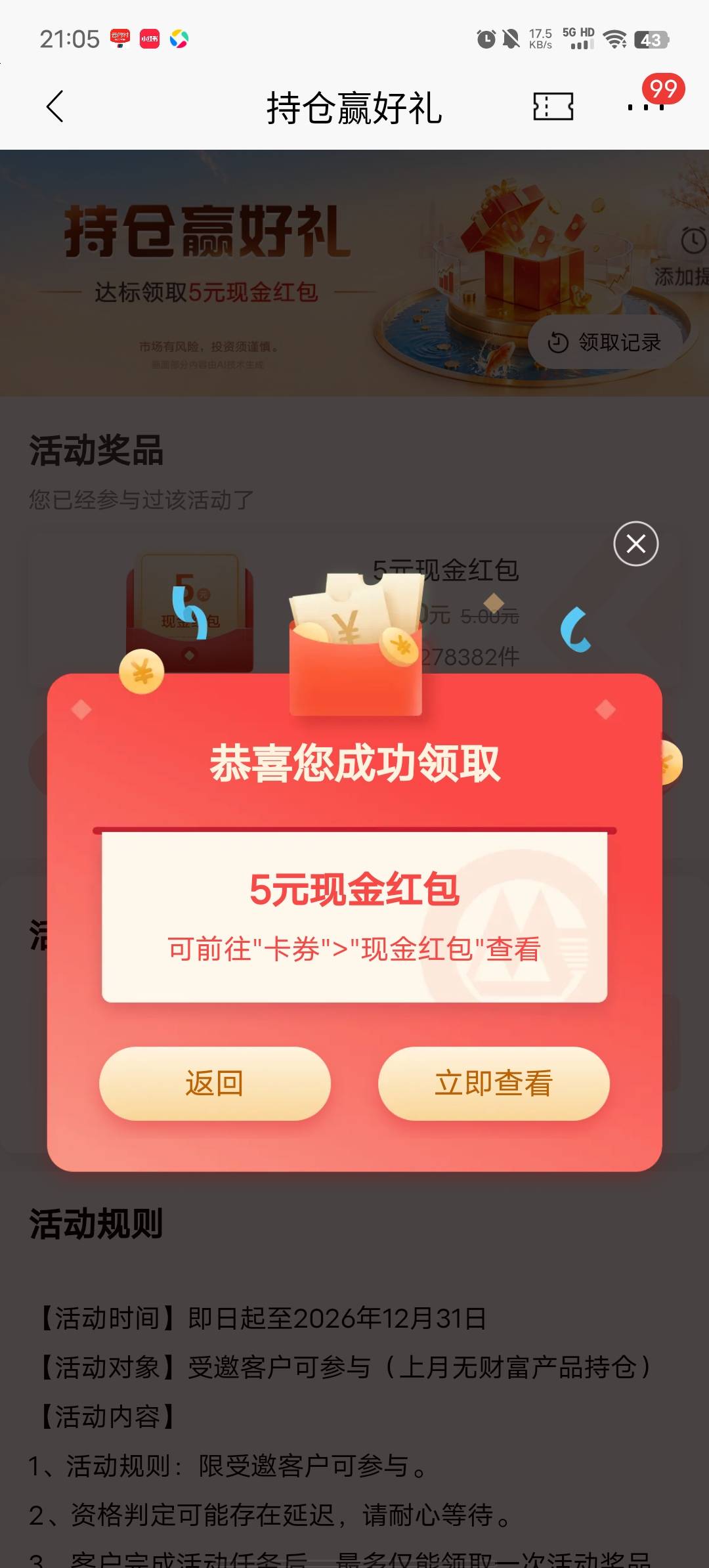 感谢老哥

12 / 作者:b大家积极 / 