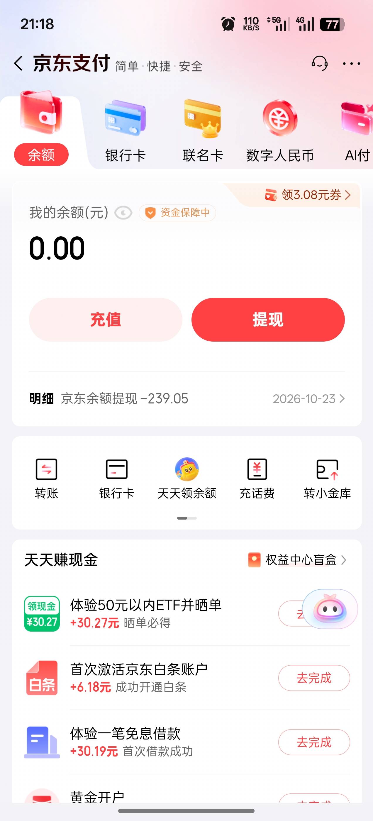 昨晚的bn听他们说要用到电脑就没去鲁，拍断大腿了。简简单单的毛没鲁到，今天最大的毛81 / 作者:人间正道是沧桑@ / 