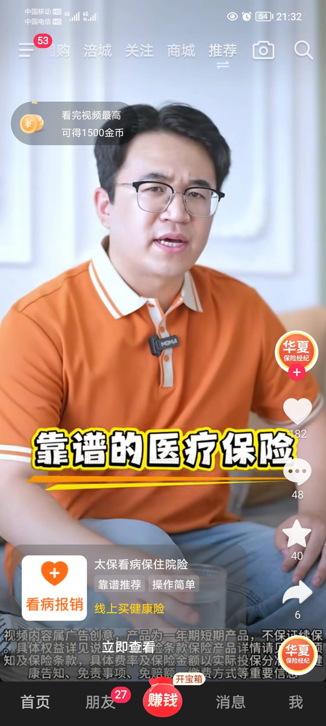 用分身大师开DY极速版，玛德看十几分钟就掉线一次，操

49 / 作者:司马马化腾 / 