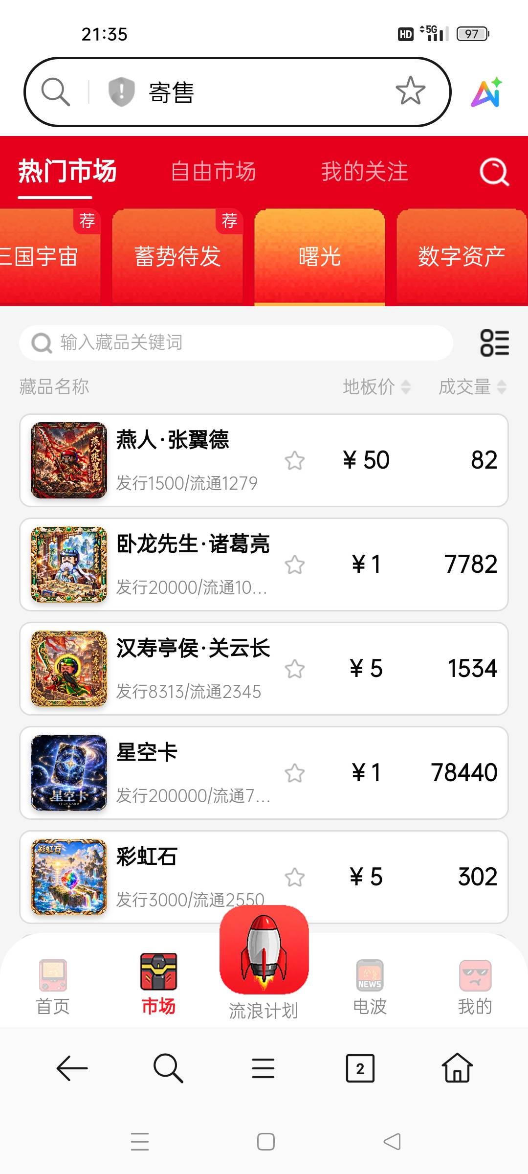 这下真的亏惨了

8 / 作者:顾小贝 / 