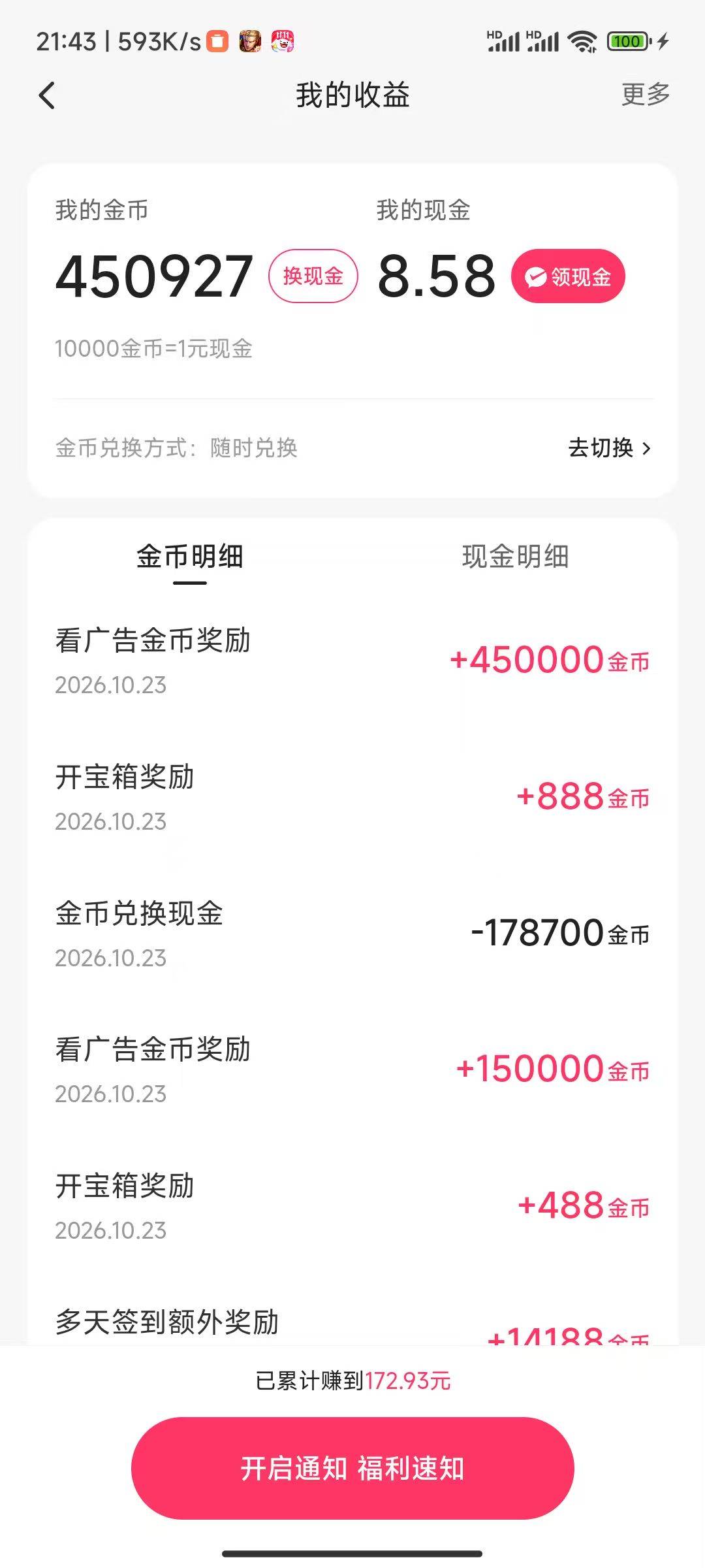 好像可以碰瓷啊。第一次申请45补了15，第二次直接又补了45。是不是意味着还可以碰，有24 / 作者:Bullshits / 