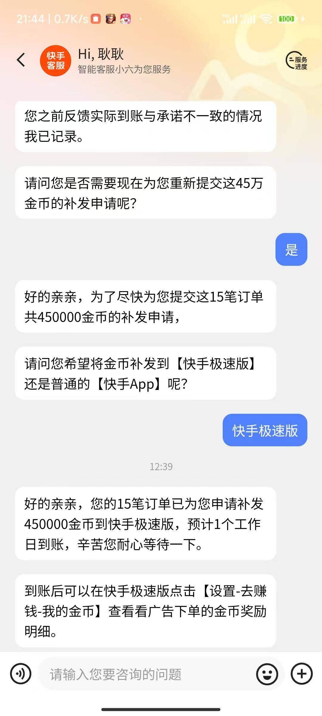 好像可以碰瓷啊。第一次申请45补了15，第二次直接又补了45。是不是意味着还可以碰，有5 / 作者:Bullshits / 