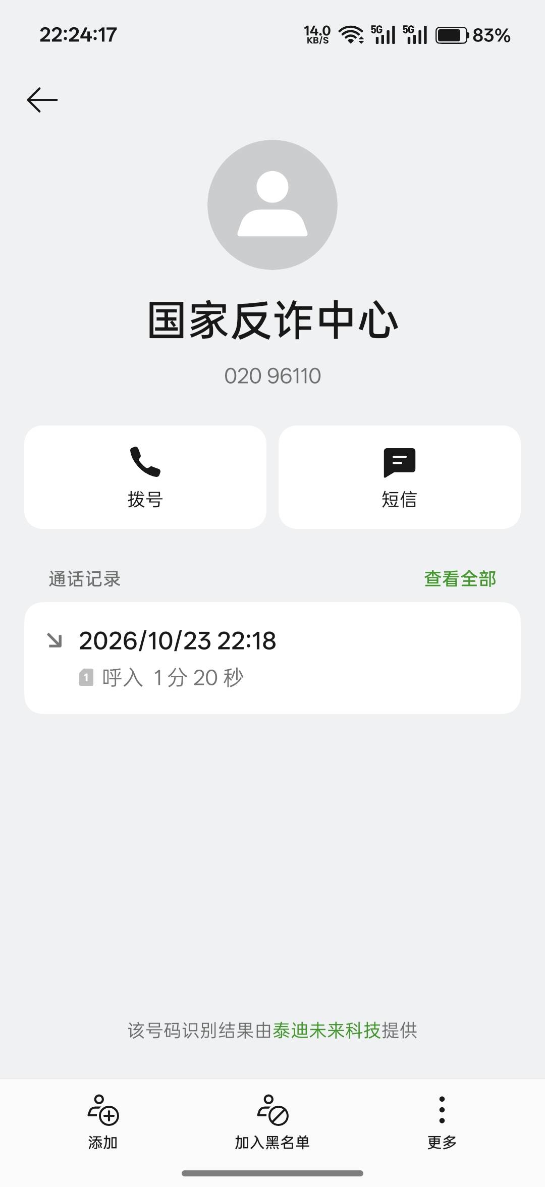 今天就玩了bn，pcs这会就打电话过来要↑门做反诈宣传
1 / 作者:xxyyxiu / 