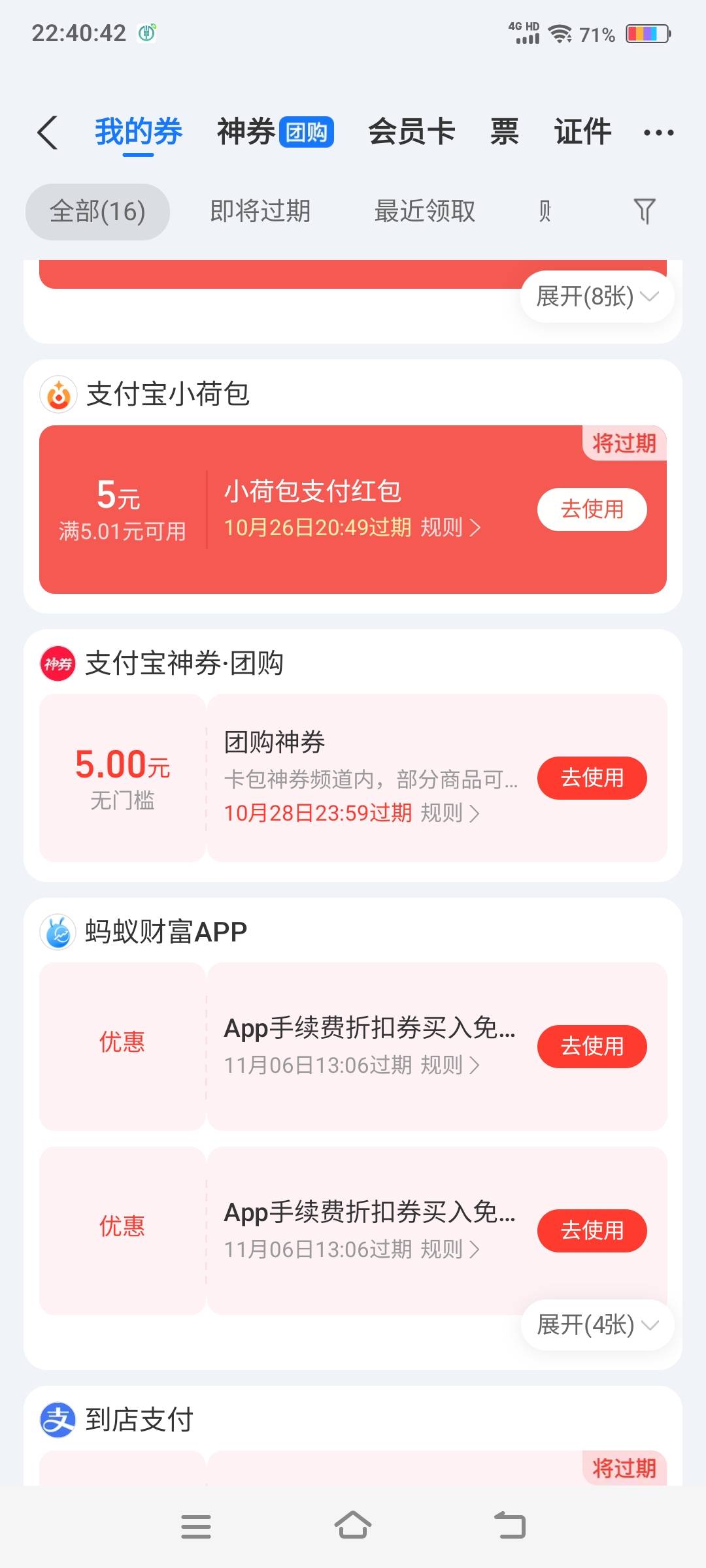 小荷包怎么不抵扣，付6


53 / 作者:江山三载归来 / 