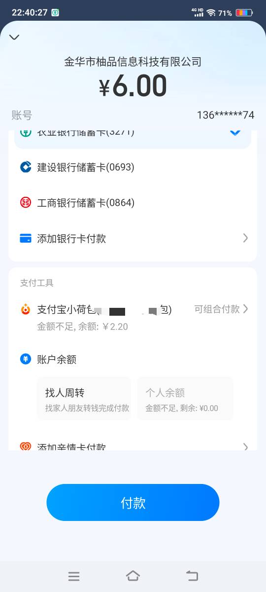 小荷包怎么不抵扣，付6


87 / 作者:江山三载归来 / 