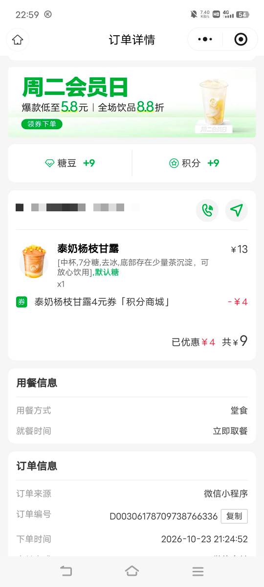 这个太难喝了，喝不惯

17 / 作者:广东移动客服 / 
