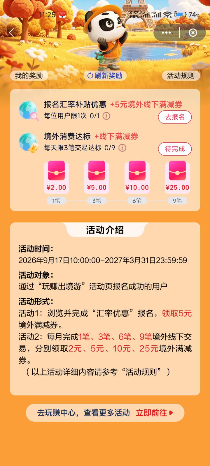 这个有没有搞头？

64 / 作者:就是大 / 