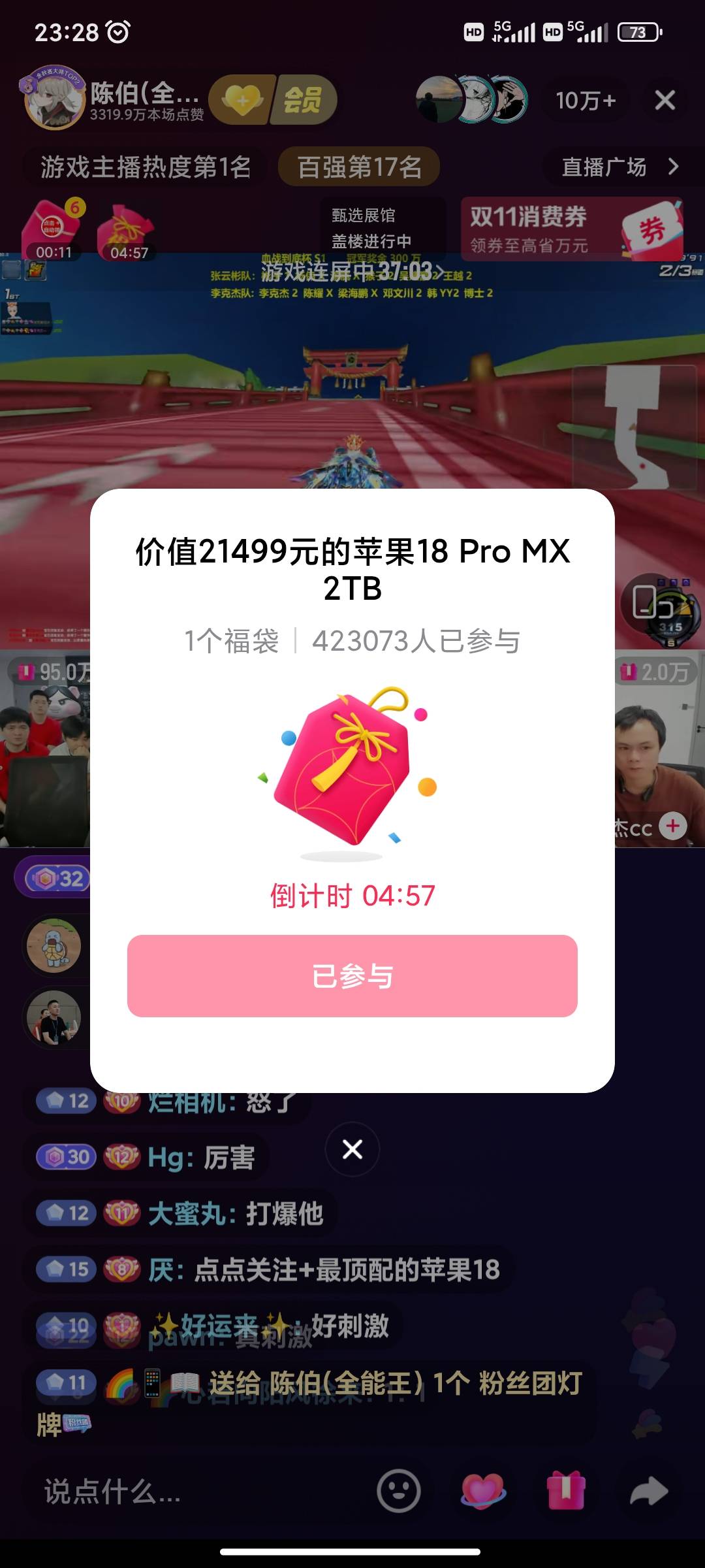 这中奖率……白天刷到过一个账号中了，粉丝和作品都非常普通

27 / 作者:小目标。 / 