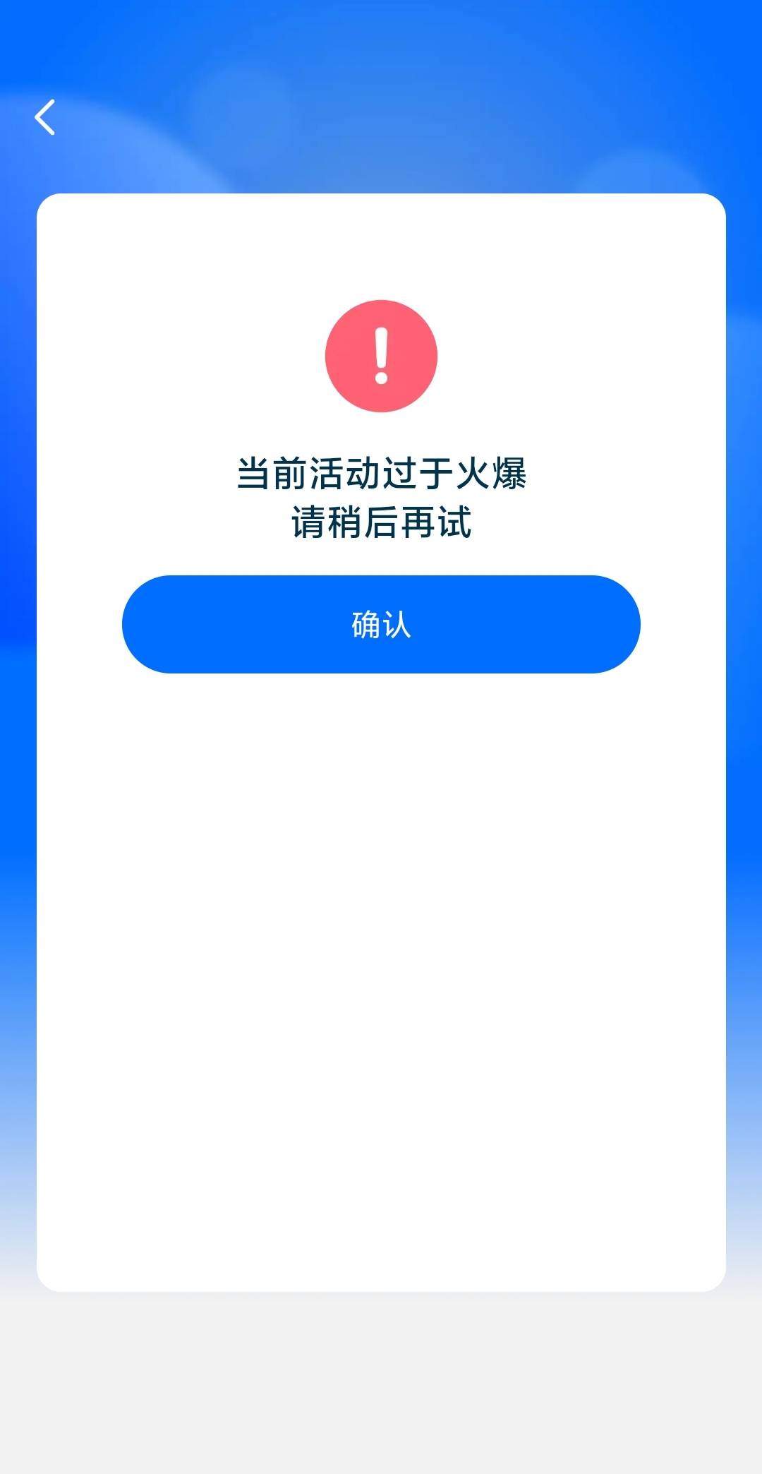 菜鸟4元，点了就出现过于火爆

44 / 作者:球门闪现 / 