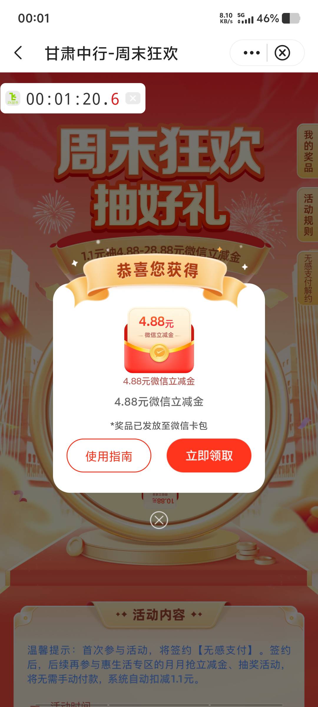 10月24日羊毛线报总结合集78 / 作者:忘了說晚安丶 / 