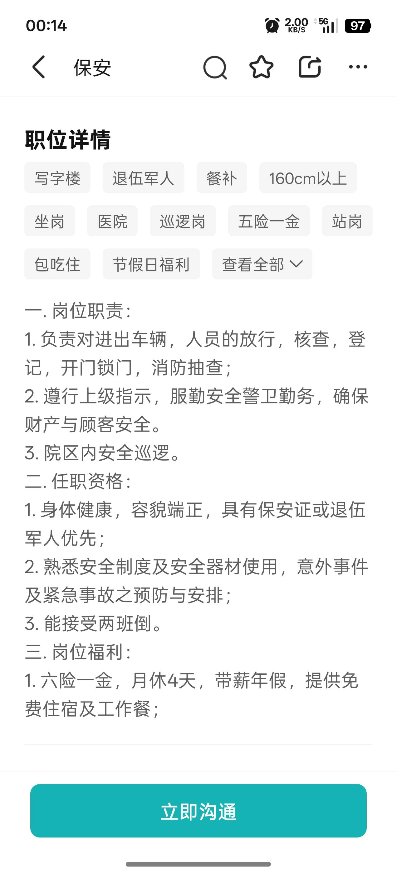 这保安工作能不能干

64 / 作者:人间正道是沧桑@ / 