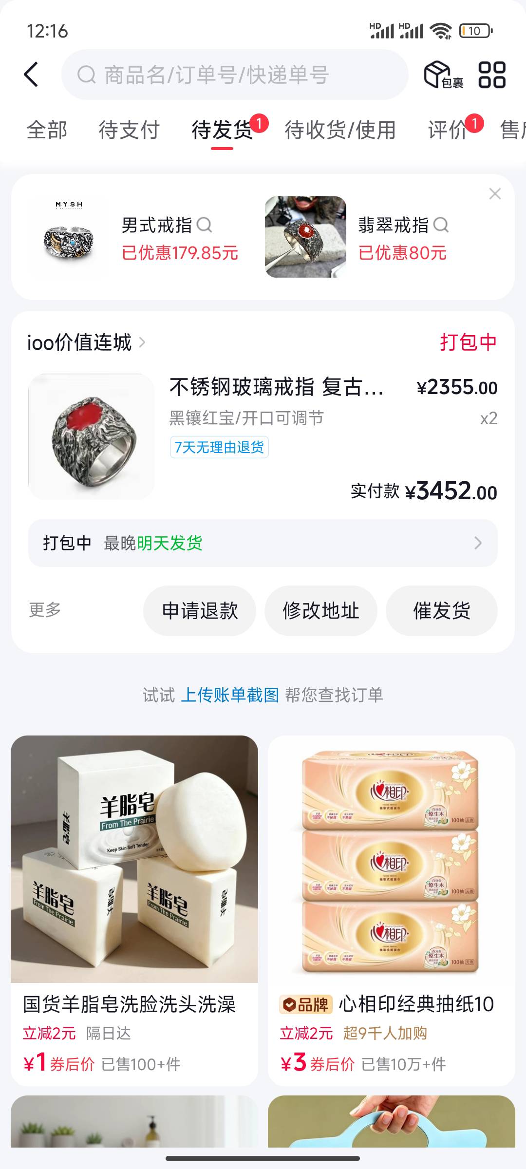 走的支付宝代付，有事吗？此人在浙江，广西发广东

28 / 作者:茶香半缕 / 