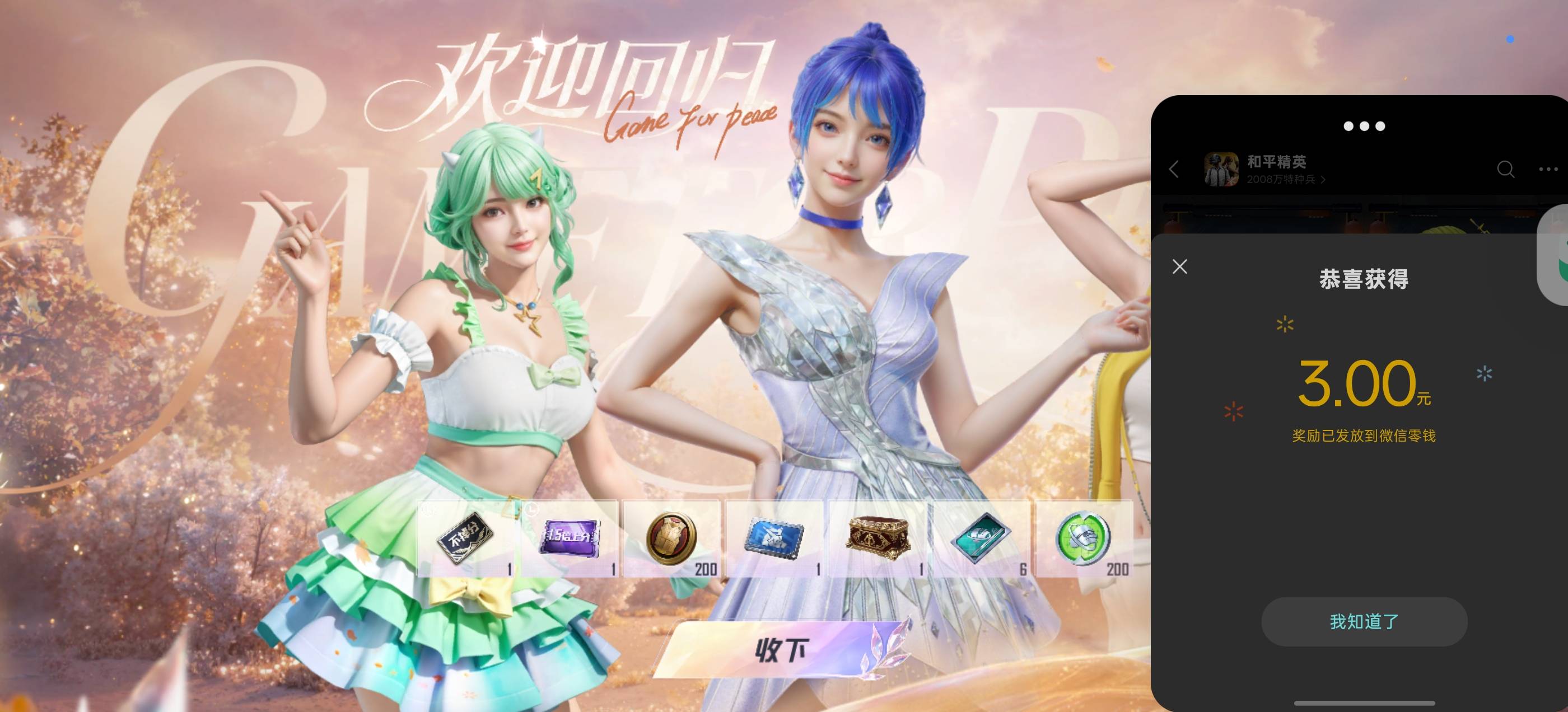 暂停下载五个v，最后一个更新，拿下15毛

98 / 作者:成功叽叽咕咕 / 