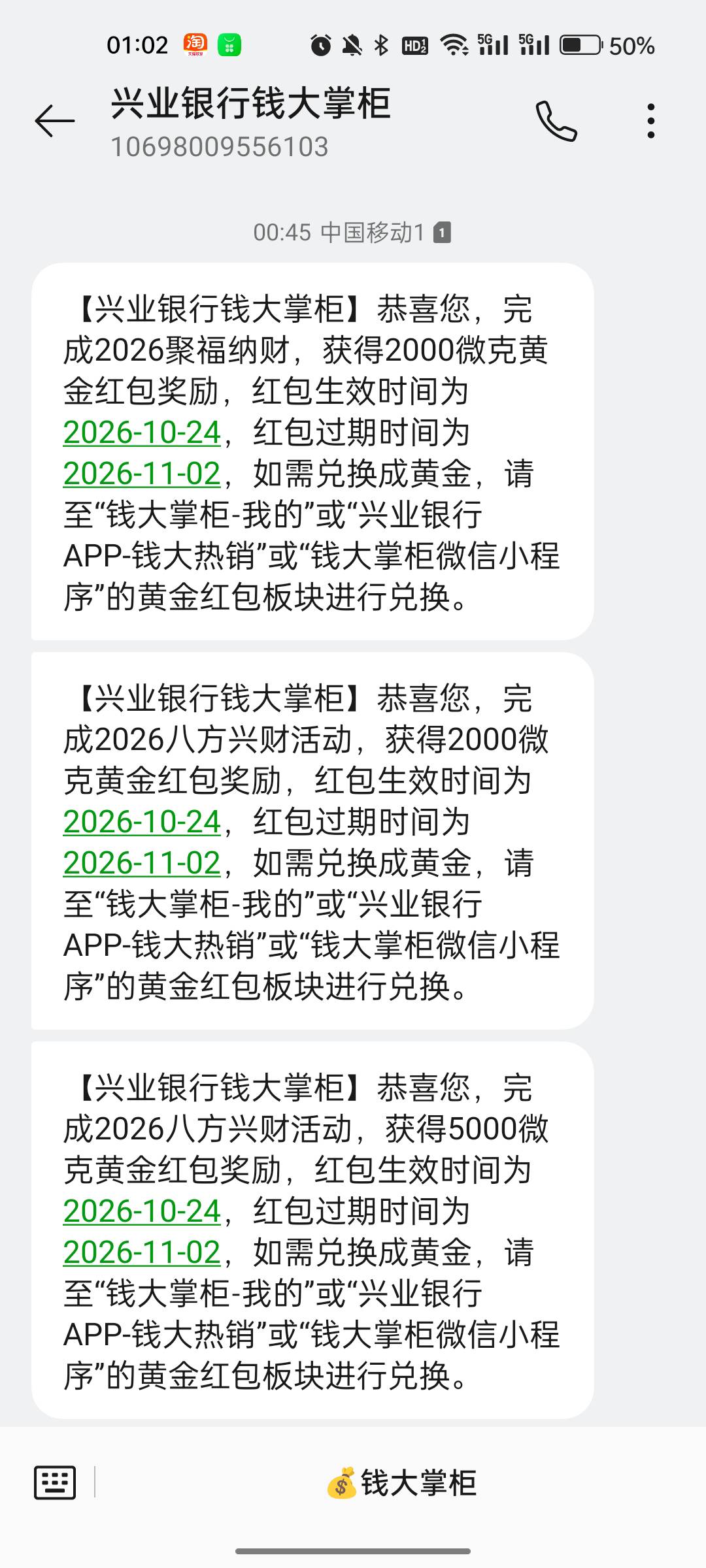 兴业搞起来，app，还有掌柜同时参加。



5 / 作者:勾兑你 / 