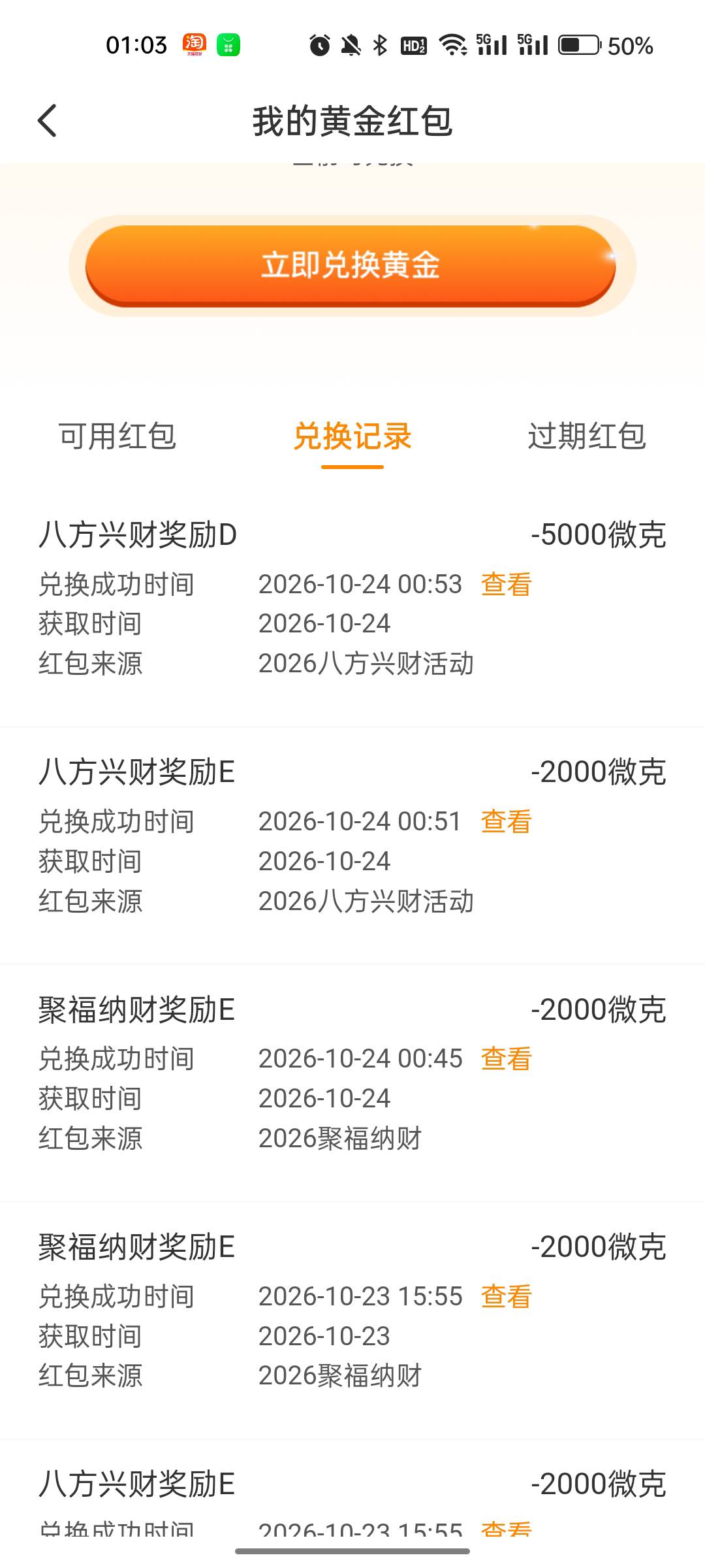 兴业搞起来，app，还有掌柜同时参加。



4 / 作者:勾兑你 / 