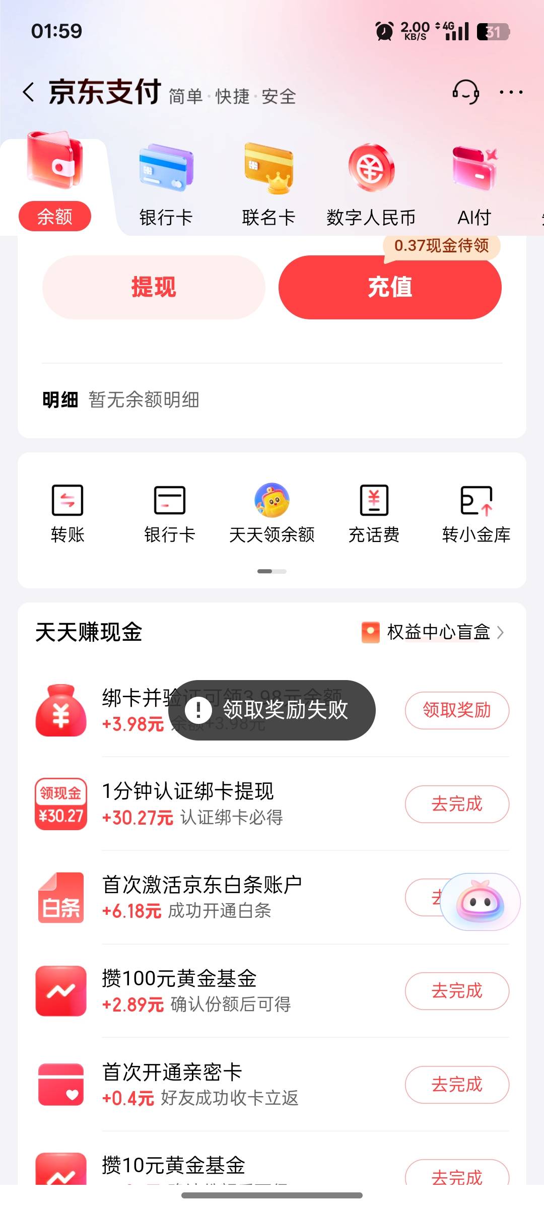 苟东

38 / 作者:支付宝延时结算 / 