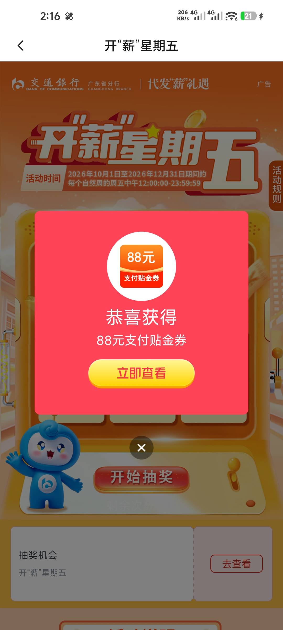 10月24日羊毛线报总结合集73 / 作者:忘了說晚安丶 / 