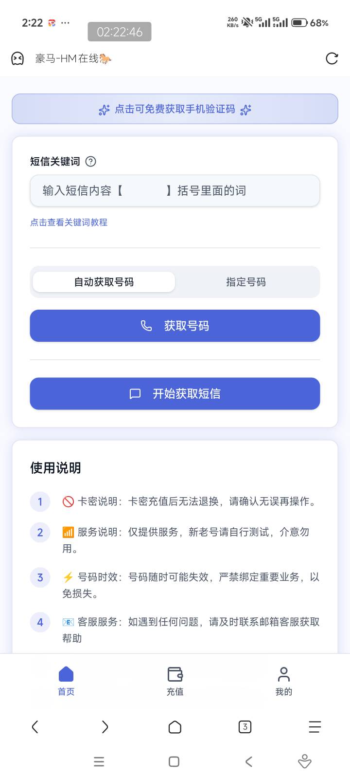 什么豪猪跑路了？

还好我有豪猪大表哥  

54 / 作者:击剑柿子 / 