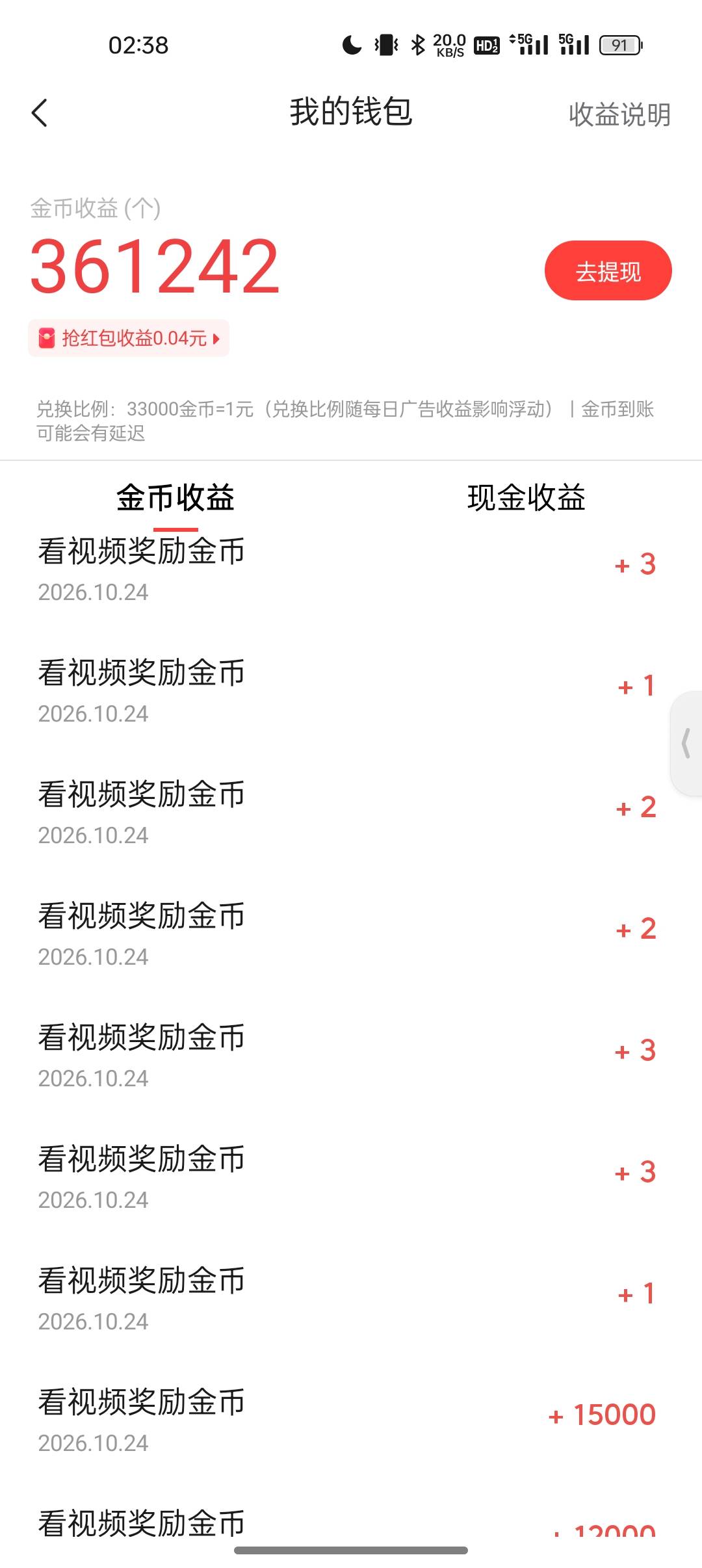 这cs今日头条，突然就黑了，让我白看了半小时

9 / 作者:奥恩次 / 