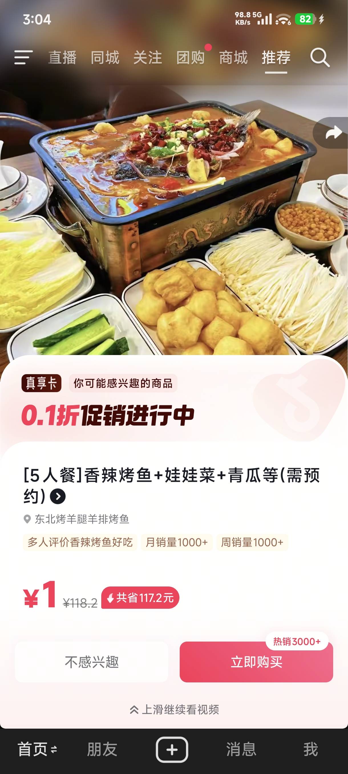 一块钱的五人餐团购 需要冲


67 / 作者:ㅤ林余赚钱 / 