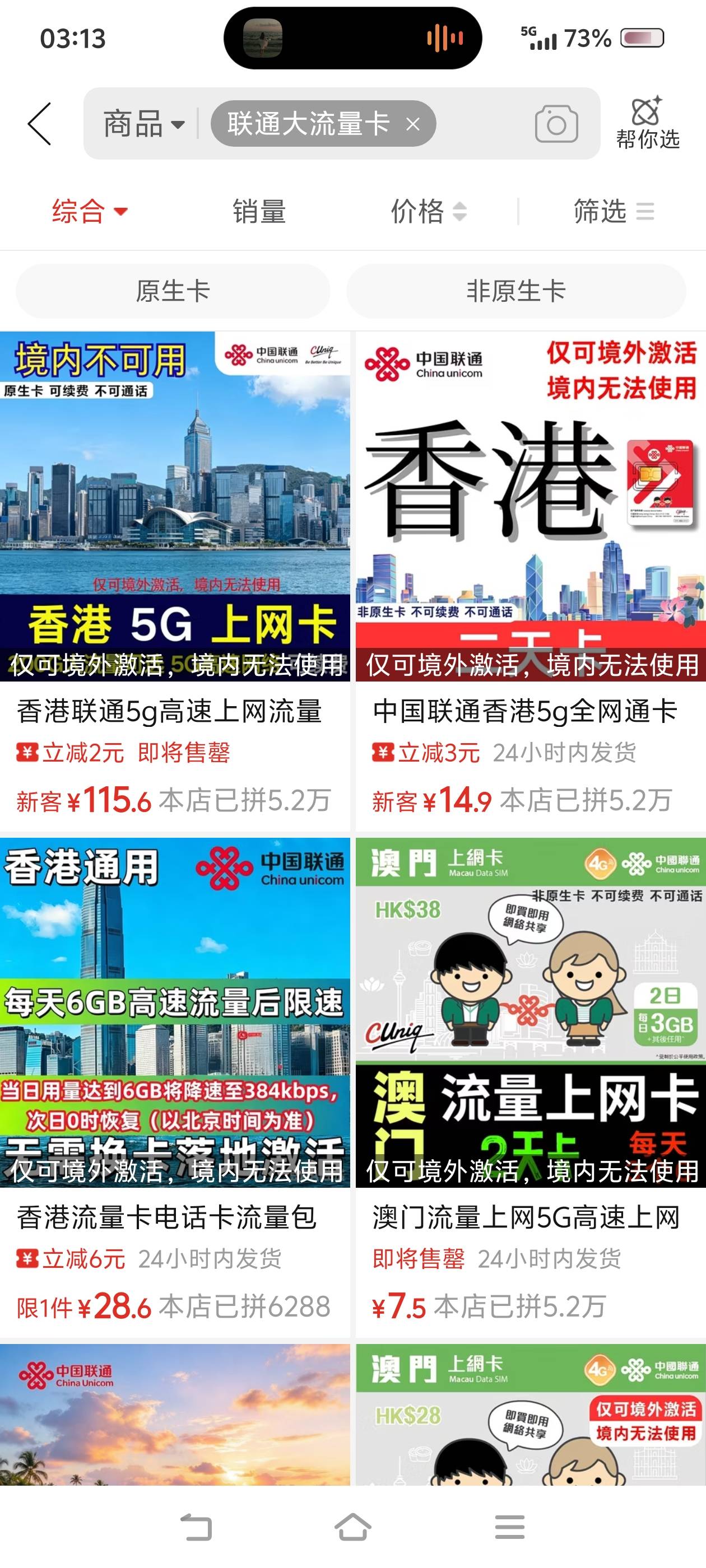 老哥们现在怎么没有流量卡卖了，我记得以前很多啊，我有一张29月租每个月300多g的卡在30 / 作者:苏幼晴 / 
