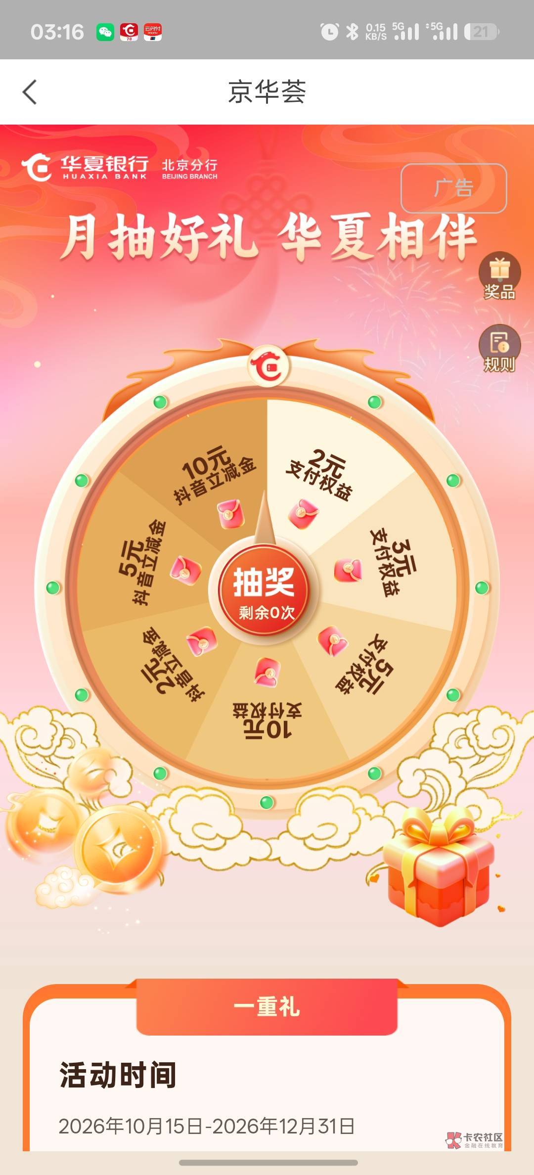 10月24日羊毛线报总结合集82 / 作者:忘了說晚安丶 / 10月24日羊毛线报总结合集82 / 作者:忘了說晚安丶 /