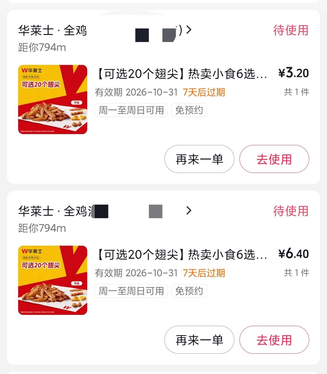 抖音团购，凑了半天优惠，，，结果送过来还要6配送费

73 / 作者:xk_xy_97 / 