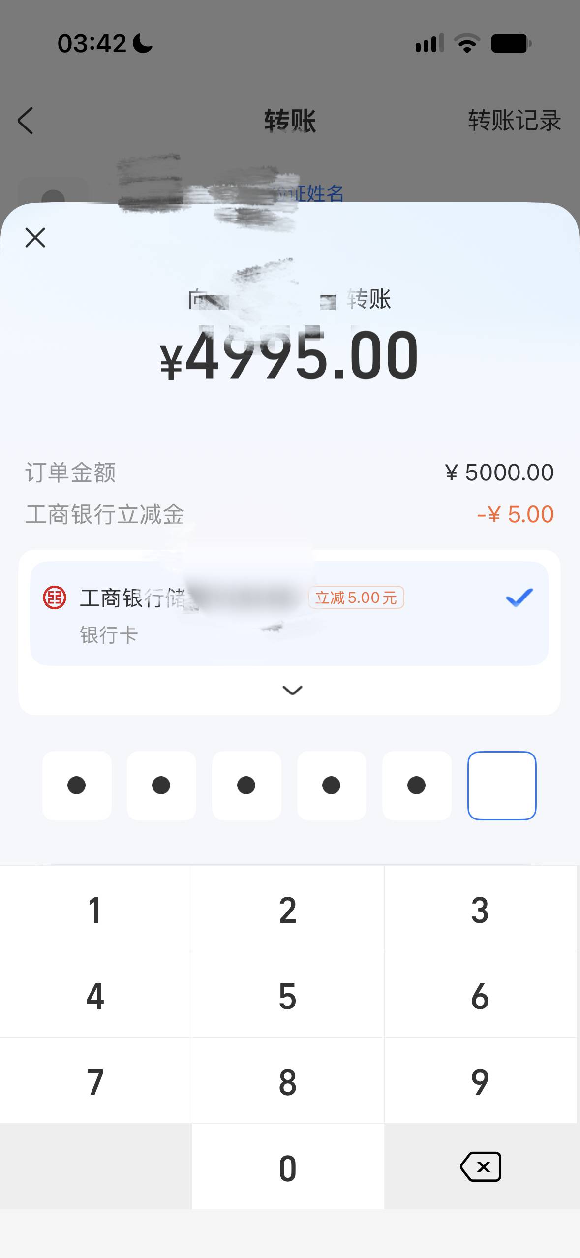 支付宝转账，常州工行，5000-5

53 / 作者:请自行备注 / 