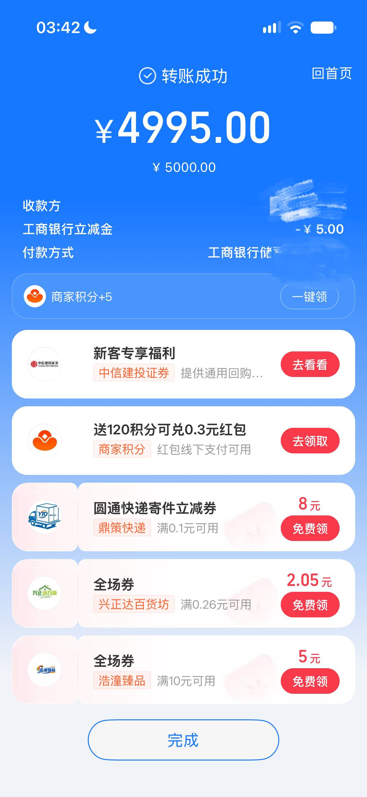 支付宝转账，常州工行，5000-5

28 / 作者:请自行备注 / 