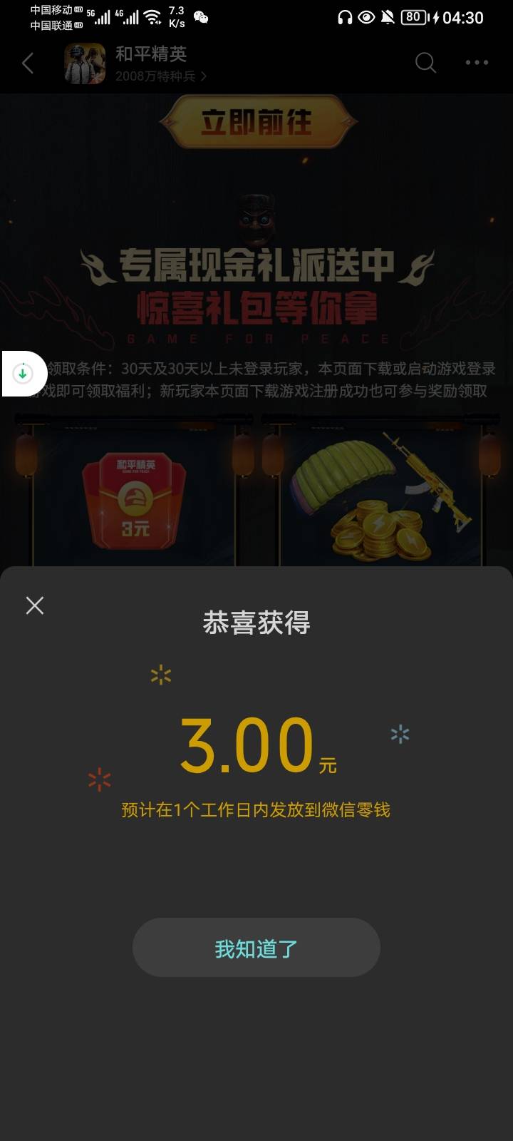 和平精英回归还有

64 / 作者:哦组水龙头 / 