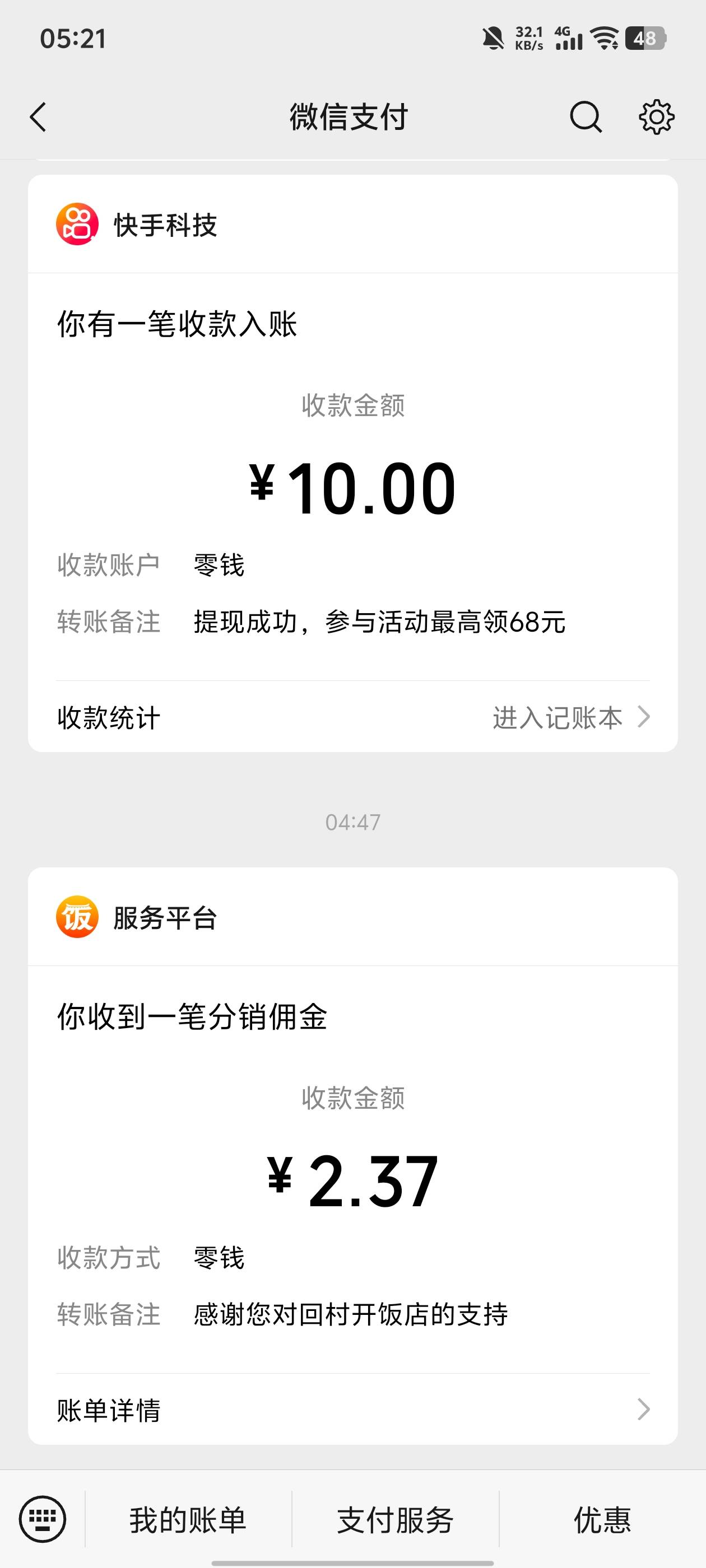 饭店也开始黑了

5 / 作者:卡农大元帅 / 